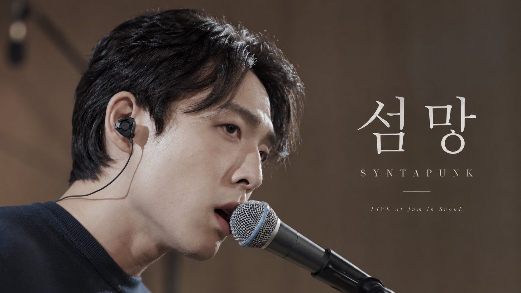 SYNTAPUNK (신타펑크) — 섬망 | JAM IN SEOUL LIVE